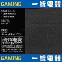 在飛比找蝦皮購物優惠-【一統電競】虎符 專業版 Razer Krait 2013 