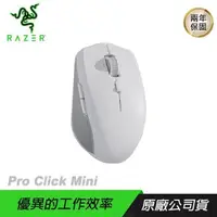 在飛比找PChome24h購物優惠-RAZER 雷蛇 Pro Click Mini 無線滑鼠/1