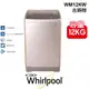 含安裝 Whirlpool 惠而浦 美式 12公斤 WM12KW 古銅棕 直立洗衣機 Duo Clean 智慧雙重去漬 家電 公司貨