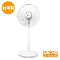 在飛比找momo購物網優惠-【PINOH 品諾】14吋DC馬達遙控立扇(DF-1430D