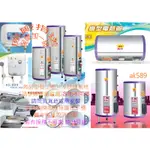 鑫司.儲熱式電能熱水器KS-40S 40加侖  單相AC220V 27A 6KW 12000 下標處