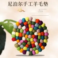 在飛比找樂天市場購物網優惠-尼泊爾手工羊毛氈墊彩色球球杯墊頌缽墊子羊毛球手工編織瑜伽坐墊