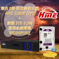 在飛比找松果購物優惠-昌運監視器 環名 數位錄影主機 AHD 1080P DVR 