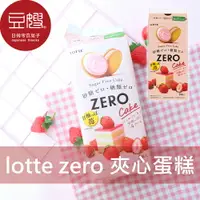 在飛比找樂天市場購物網優惠-【豆嫂】日本零食 Lotte 樂天 ZERO夾心蛋糕(草莓/