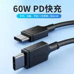 MOMAX摩米士TYPE-C數據線60W快充雙頭公對公CTOC適用蘋果15PROMAX