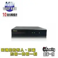 在飛比找Yahoo!奇摩拍賣優惠-I-Family宇晨 If-802十路式網路監控錄影機