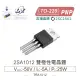『堃喬』2SA1012 PNP 雙極性電晶體 -50V/-5A/25W TO-220