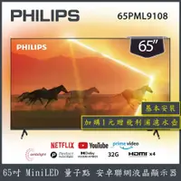 在飛比找蝦皮商城優惠-【詢問客服優惠】【基本安裝+濾水壺】PHILIPS 飛利浦 