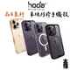 hoda iPhone 14 Pro Max Plus 晶石鋼化玻璃軍規防摔保護殼