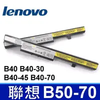 在飛比找松果購物優惠-LENOVO B50-70 高品質 電池 L12M4E55 