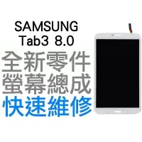 在飛比找蝦皮購物優惠-SAMSUNG Tab3 7.0 T211 P3200 三星