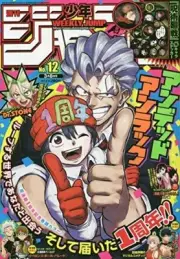 Weekly Shonen JUMP #12 2021 Japanese Magazine Cover is Undead Unluck