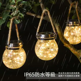 【JOYA LED】太陽能星空裂紋燈 LED暖白星空燈 手提掛燈 防水氣氛燈(氣氛燈 庭園燈 太陽能充電)