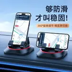 車載手機支架車內導航專用車上中控儀表臺支撐2024新款汽車防滑墊【北歐居家生活】