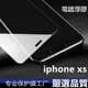 iphone13鋼化膜13pro玻璃貼8PLUS鋼化膜電鍍厚膠XR鋼化玻璃適用于