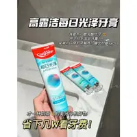 在飛比找蝦皮購物優惠-【正品出貨】Colgate高露潔每日光澤修護牙膏 趙露思同款