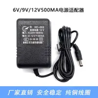 在飛比找蝦皮購物優惠-電子琴通用電源適配器6V0.5A9V12V500mA充電器變