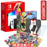 【NINTENDO 任天堂】SWITCH OLED主機-白色(公司貨)+健身環大冒險(中文版)+熱門遊戲任選1 (+2好禮)