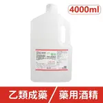 醫強 75%藥用酒精 酒精液 醫療用酒精 乙類成藥 4000ML大桶裝 品質有保障