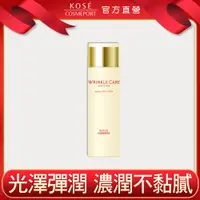 在飛比找PChome24h購物優惠-KOSE 極上活妍 凍齡撫紋抗皺乳液 30ml