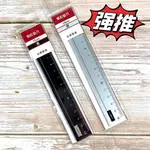 APPLE文具 15CM簡約鋁尺 L27- 003 004 生日禮物 附發票