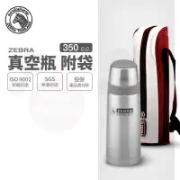 在飛比找momo購物網優惠-【ZEBRA 斑馬牌】304不鏽鋼真空保溫杯-附提袋 / 0