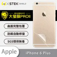 在飛比找蝦皮購物優惠-O-ONE【大螢膜PRO】 iPhone6+/6s+ Plu