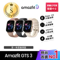 在飛比找momo購物網優惠-【Amazfit 華米】S級福利品GTS 3智慧手錶1.75