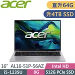 ACER ASPIRE LITE AL16-51P-56AZ(I5-1235U/32G+32G/4TB SSD/W11/WUXGA/16)特仕筆電