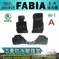 在飛比找樂天市場購物網優惠-2010~2015年5月 FABIA 1.4 長軸 短軸 速