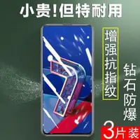 在飛比找ETMall東森購物網優惠-華碩zenfone7鋼化膜zenfone8flip手機膜as