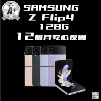 在飛比找momo購物網優惠-【SAMSUNG 三星】A+級福利品 Galaxy Z Fl