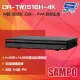 昌運監視器 SAMPO 聲寶 DR-TW1516H-4K H.265 16路 4K 智慧型五合一 XVR錄影主機