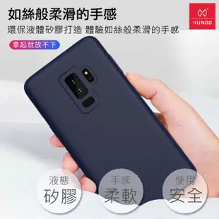 訊迪 三星防摔保護殼 S9/S9+ 手機殼 防摔殼 液態矽膠超細緻手感保護殼 3邊包覆 防摔防撞功能 【零碼賠售檢好康】