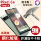 【快速出貨】Google Pixel 6a 鋼化玻璃 保護貼 玻璃貼 高硬度 玻璃膜 9H 非滿版 (7.3折)