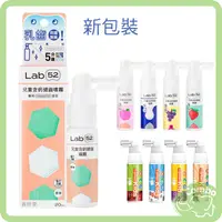 在飛比找蝦皮購物優惠-T-Spray Kids 齒妍堂 兒童含鈣建齒噴霧 PLUS