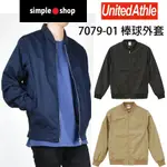 【SIMPLE SHOP】日本 UNITED ATHLE 棒球外套 UA 棒球外套 防風外套 防潑水 7079-01