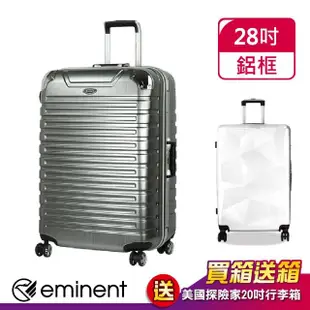 【eminent 萬國通路】28吋 9Q3 行李箱 輕量鋁框 旅行箱 霧面 拉桿箱(多色任選)