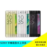 🌟優惠下殺🌟 SONY 手機造型水上浮床 （索尼浮板 戲水充氣床 充氣墊 造型泳圈 浮板）