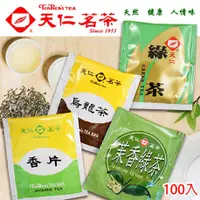 在飛比找蝦皮購物優惠-天仁茗茶 香片 / 烏龍 / 綠茶 / 茉香綠茶 (一袋10