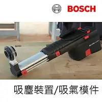 在飛比找樂天市場購物網優惠-BOSCH博世 GBH2-23REA原廠集塵過濾器/過濾心/