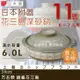 【萬古燒】Ginpo銀峰花三島耐熱砂鍋-11號(適用6-7人)-日本製 (40909)