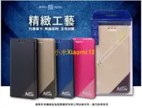 在飛比找有閑購物優惠-ATON 鐵塔系列 Xiaomi 小米 13 手機皮套 隱扣