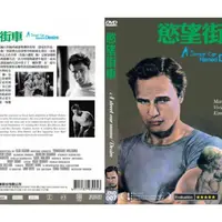 在飛比找蝦皮購物優惠-奧斯卡經典名片DVD - 慾望街車 - 馬龍白蘭度, 費雯麗