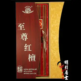 至尊紅檀紅木筷子原木實木筷10雙高檔木盒無漆無蠟餐具禮品筷