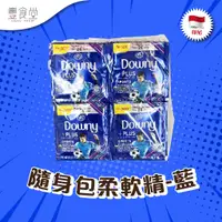 在飛比找蝦皮商城優惠-印尼 DOWNY +Plus Sports 隨身包柔軟精-藍