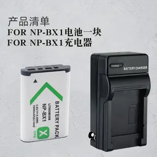 適用索尼NP-BX1電池充電器DSC-HX50 HX60 H400 HX300 HX400 WX300 WX350 WX