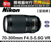 在飛比找Yahoo!奇摩拍賣優惠-【補貨中11111】平行輸入 Nikon AF-S VR 7