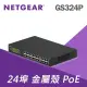 【NETGEAR】24埠 Gigabit 190W PoE供電 商用 金屬殼 網路交換器(GS324P)