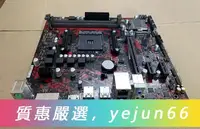 在飛比找露天拍賣優惠-「今日特惠」限時熱賣全新臺式機ddr4華碩B450M-DRA